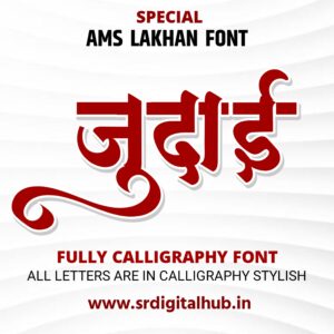 Ams Lakhan Calligraphy Font Download