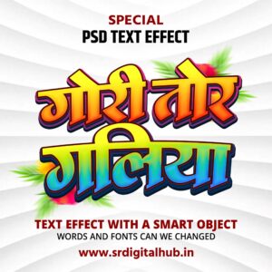 Gori Tor Galiya 2 3d Psd Text Effect Download (10)