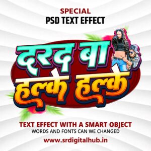Darad Ba Halke Halke 3d Text Effect Psd Download (08)