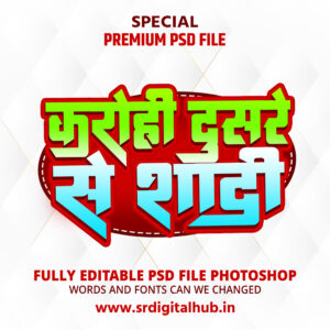 Karohi Dushre Se Sadi 3d Text Effect Psd Download (23)