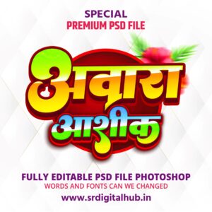 Aawara Aashiq Editable Psd Text Effect (20)