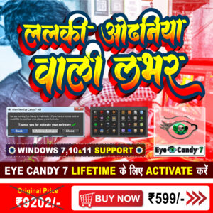 Eye Candy 7 Lifetime Activation Plugin Download