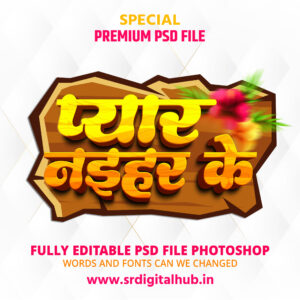 Pyar Naihar Ke Psd File Download (22)