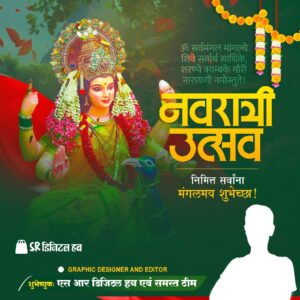 Durga Puja Editable Banner Download (06) Psd Download