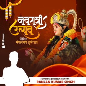 Durga Puja Editable Banner Download (07) Psd Download