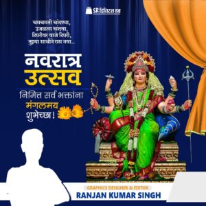 Durga Puja Editable Banner Download (08) Psd Download