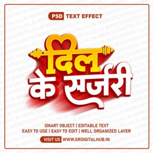 Dil Ke Sarjri 3d Editable Psd Text Effect (55) Easy to Use